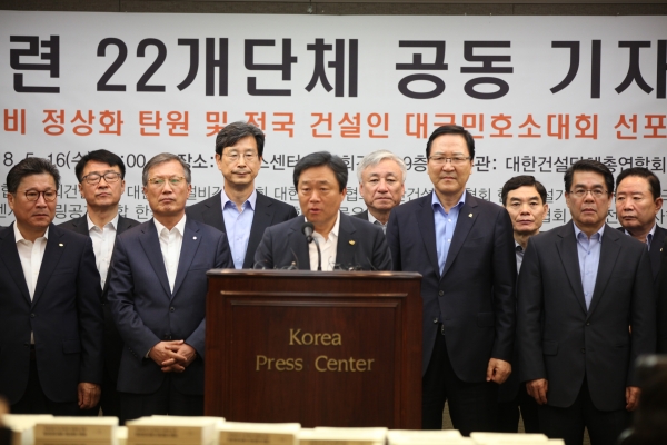 유주현 대한건설단체총연합회장이 16일 한국프레스센터에서 열린 공사비 정상화를 위한 '대국민 호소문'을 발표하고 있다.