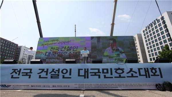 대한건설단체총연합회 유주현 회장이 서울 여의도 국회의사당 앞에서 '대국민호소문'을 낭독하고 있다.