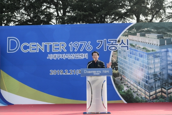 ▲21일 오후 개최된 디센터1976 기공식에서 개회사를 하고 있는 김상훈 대구 서구 국회의원