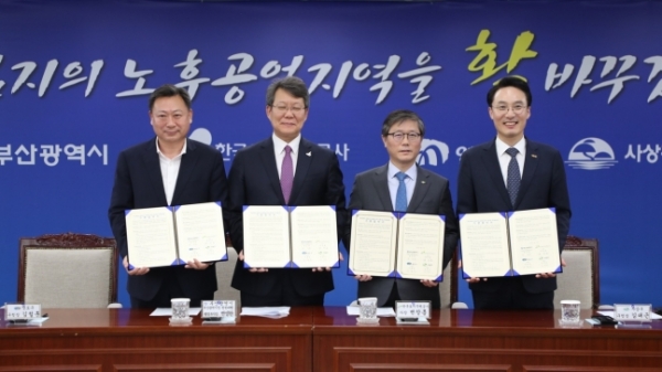 ▲LH와 부산시가 '산업혁신구역 시범사업' 기본협약을 체결했다. [사진=LH]