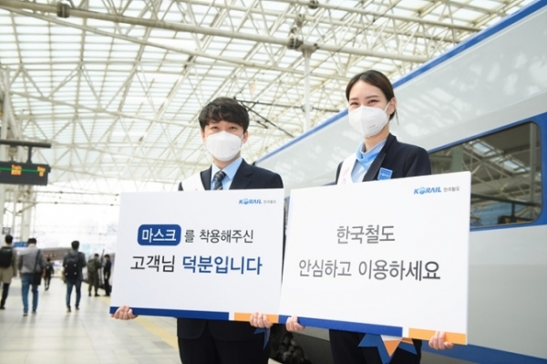 ▲한국철도 열차 내 마스크 착용 캠페인 [사진=한국철도]