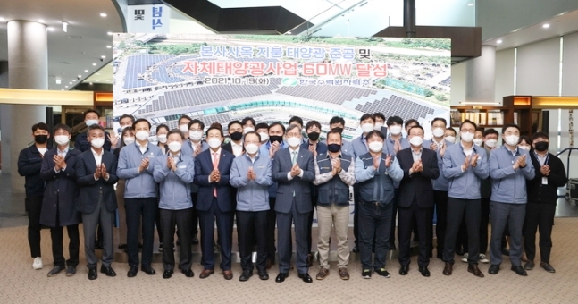 ▲정재훈 사장(가운데)이 19일 경북 경주 본사 사옥 지붕 태양광 준공식에서 기념촬영을 하고 있다