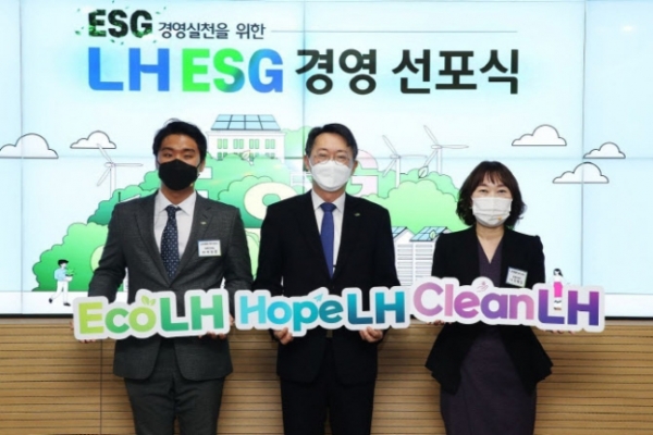 ▲8일 경남 진주시 본사에서 개최된 ‘LH ESG 경영 선포식’