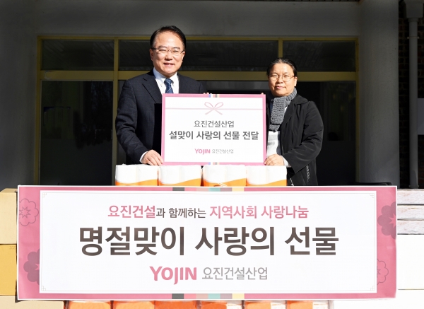 요진건설, 설  맞아 한국보육원에 ‘사랑의 선물’ 전달
