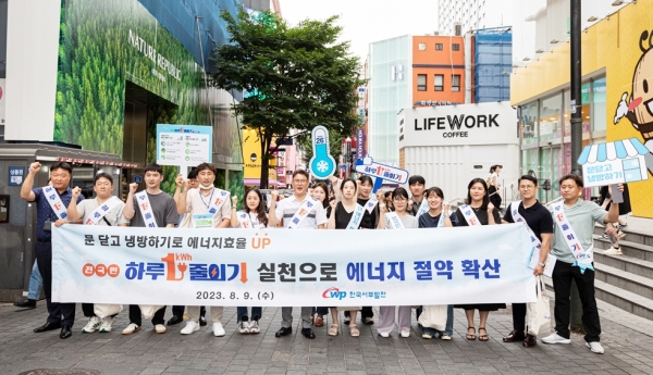 ▲서부발전과 프랜차이즈산업협회는 지난 9일 서울 명동 일대에서 ‘전국민 하루 1kWh 줄이기’ 캠페인을 벌였다.