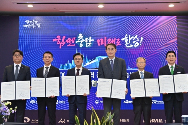 ▲김태흠 충남지사(왼쪽서 세 번째)가 KTX 천안아산역 광역복합환승센터 지속가능한 구축 모델 마련을 위한 업무협약을 체결하고 있다.