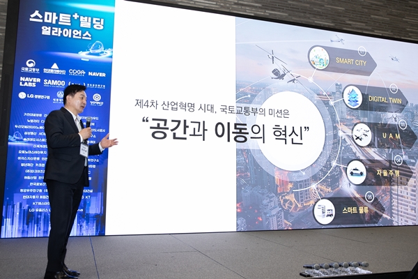 ▲원희룡 국토부 장관이 19일 오후 경기도 성남시 네이버 본사에서 스마트 빌딩 활성화 로드맵 발표를 하고 있다.