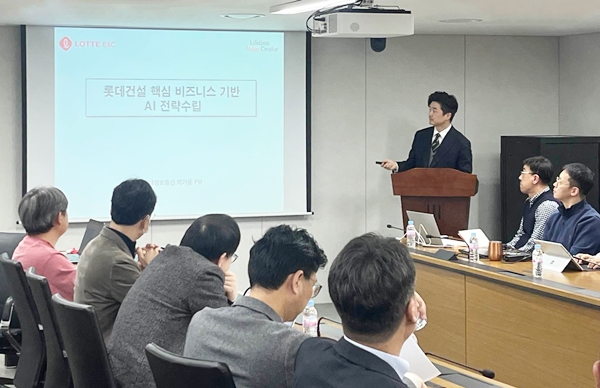 ▲롯데건설이 지난 3일 서울 서초구 잠원동 본사에서 진행한 ‘AGI TFT’ 출범 행사에서 ‘AI 전략수립 컨설팅’을 받고 있다.