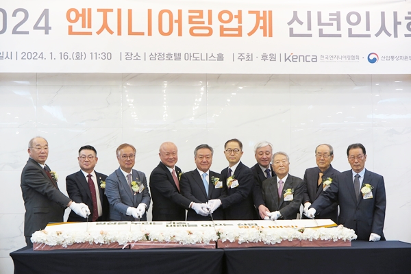 ▲한국엔지니어링협회는 16일 서울삼정호텔에서 ‘2024 엔지니어링업계 신년인사회’를 개최했다. 참석자들이 떡케이크 컷팅을 하고 있다.