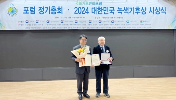 한국공항공사, 대한민국 녹색기후상 '국토부 장관상' 수상