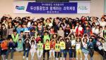두산重, 지역아동들과 과학체험 행사 개최