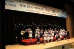 포스코건설, 인천 아동센터 어린이와 합창대회 개최