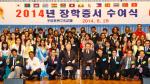 부영그룹, 13개국 해외 유학생 102명에 장학금