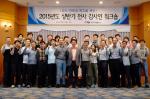 서부발전, ‘2015년도 상반기 감사인 포럼’ 개최