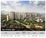 다시 부활한 중대형아파트 '부천 아이파크'인기