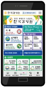 한국감정원, 부동산정보 앱 다운로드 40만건 돌파