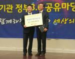 K-water, 정부3.0 유공 행자부 장관 기관표창 수상