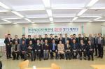전국 NGO단체연대, 2016 재난ㆍ안전 정기 세미나 개최