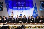 건단련, ‘2017 건설인 신년인사회' 개최