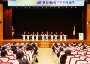 SH, 제로에너지주택 활성화 토론회 개최