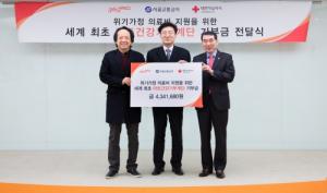 서울교통공사 ‘건강기부계단’ 이용해 모은 성금 전달