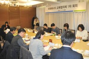 한국에너지공단, 미래에너지 교육협의체 출범