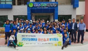 엔지니어링공제조합, 강원서 농촌 봉사활동