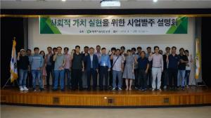 시설안전公, 하반기 발주 예정 사업 설명회 개최