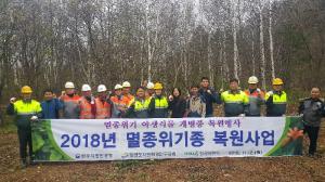 한라시멘트, ‘석회석 광산 멸종위기 야생식물 복원 행사’ 개최