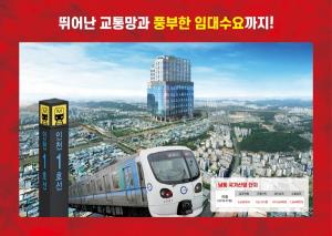 인천지식산업센터 JK루체스타, 남동공단 내 우수한 접근성 '주목'