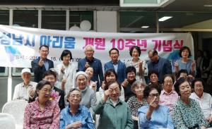 한국지역난방공사, 독거노인 거주시설 ‘아리움’ 10주년 기념식 개최
