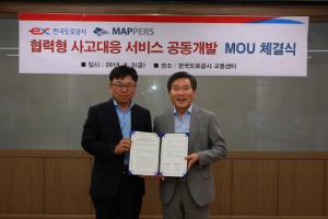 한국도로공사-맵퍼스, 고속도로 사고 대응 MOU 체결