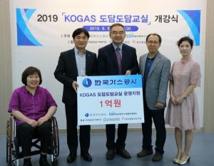 가스공사 ‘KOGAS 온누리 한부모 자녀 돌봄·교육 사업’ 개강식 개최