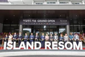 호반그룹, 충남 태안 '아일랜드 리솜' 그랜드 오픈