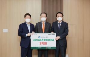 권혁운 아이에스동서 회장, 대구시에 성금 2억원 기부