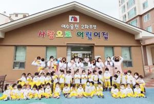 부영그룹, '부영 사랑으로 어린이집'에 티셔츠 2800여장 전달