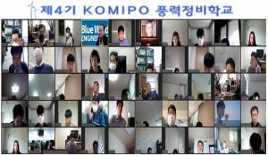 한국중부발전, 풍력사업 운영·정비 전문인력 양성교육 시행