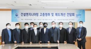 한국건설기술관리협회, 권익위와 건설엔지니어링업계 제도개선 간담회