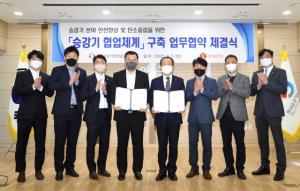 롯데건설, 승강기안전공단과 'ESG 경영 실천' 업무협약