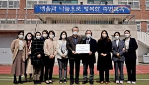 교육시설안전원, 경북 죽변초 산불피해 심리안정화 지원