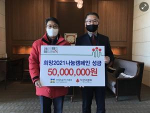 충주 금강센테리움CC, 충북사회복지공동모금회에 성금 5000만원 전달