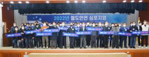 교통안전공단, '2022 철도안전 심포지엄' 개최