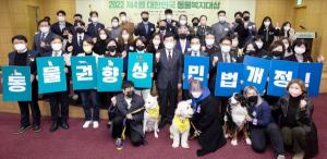 포스코건설, ‘대한민국 동물복지대상’ 농식품부 장관상 수상