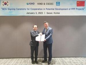 KIND, 中 국영건설그룹과 해외 인프라 사업 개발 협력