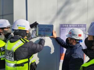국토안전관리원, ‘스마트 안전장비 지원 현장’ 현판식 개최