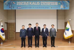 국토안전관리원, ‘위험성 평가의 날’ 행사 개최