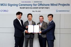 대우건설-코리오제너레이션, 해상풍력 발전사업 업무협약 체결