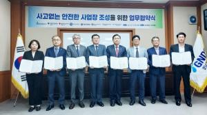 국토안전관리원, 경남 7개 기관단체와 '안전한 건설사업장 조성' 협약