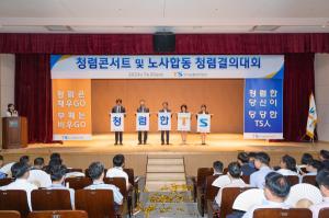 교통안전공단, 노사 합동 청렴·반부패 결의대회 개최