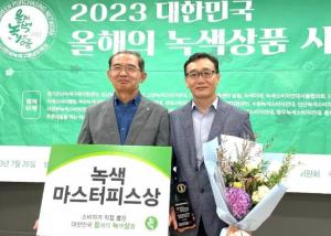 코레일, 공공기관 최초 '올해의 녹색상품' 12년 연속 수상